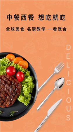 煮厨家常菜谱app-3