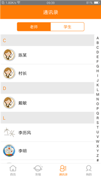 思勤教育app-3