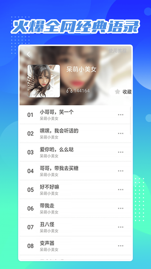 芒果变声器app-0