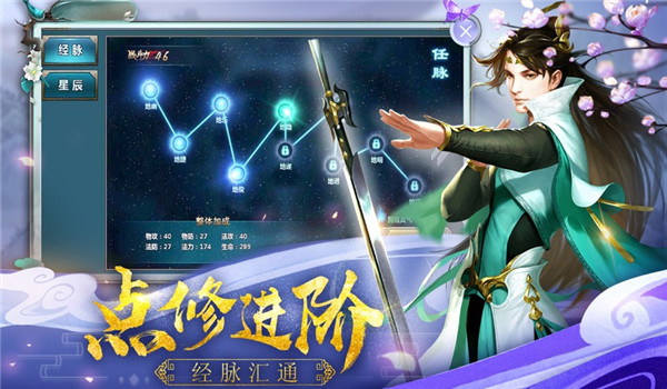 御剑仙灵