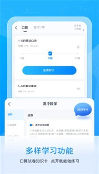 喵喵错题app-3