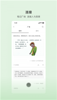 书壳笔记app
