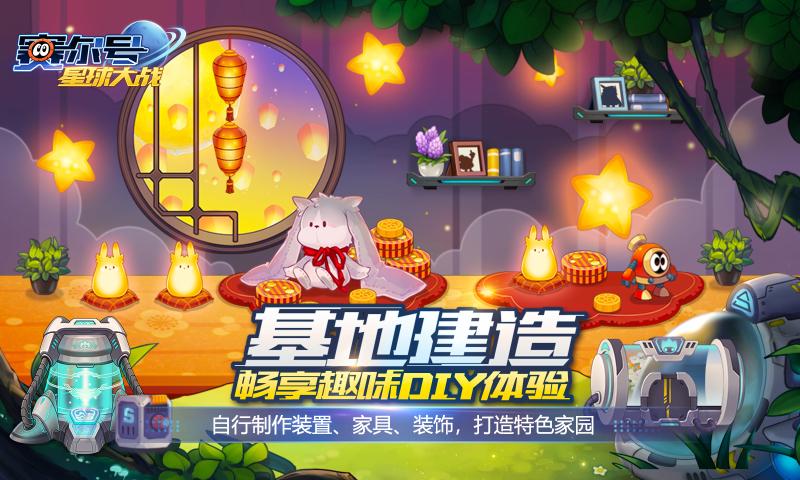 赛尔号星球大战-1