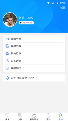 我的常州-1