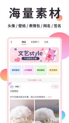 小精灵美化app截图3
