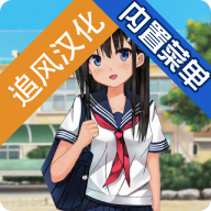 樱花高校内置菜单版