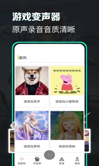 土拨鼠变声图2