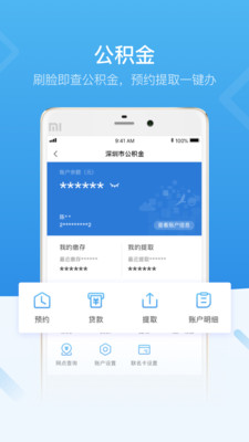 i深圳截图1