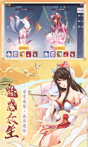 乱世神姬红包版截图1