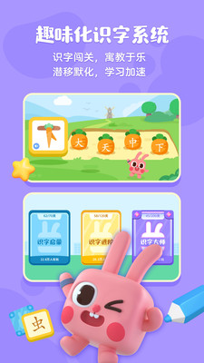 凯叔绘本识字app截图1
