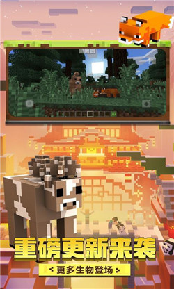 minecraft国际版