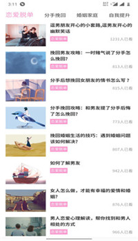 久久情感app
