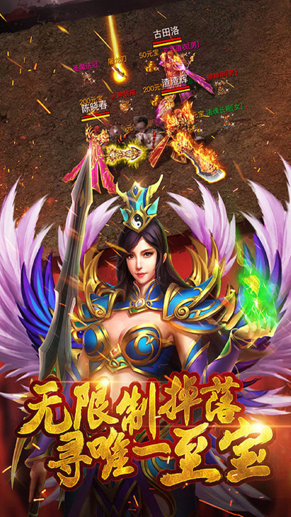 传奇世界1000级图3