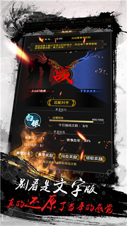 赤月风霜文字版传奇破解版