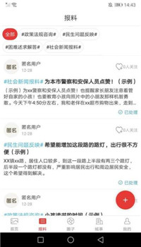 万荣融媒app