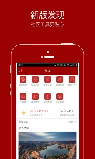 悦西安-2