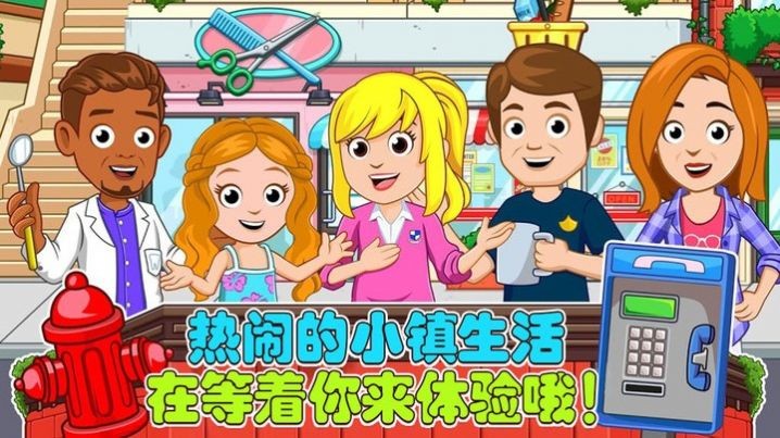 老爹的小镇生活-2