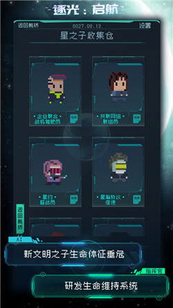 逐光启航破解无限能量-3