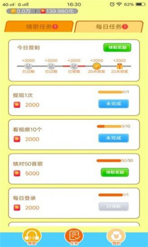 听听猜歌图2