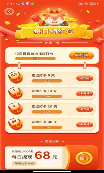 福牛多多图2