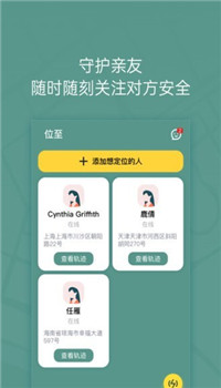 位至app