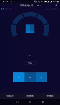 百思佳随心适app截图1