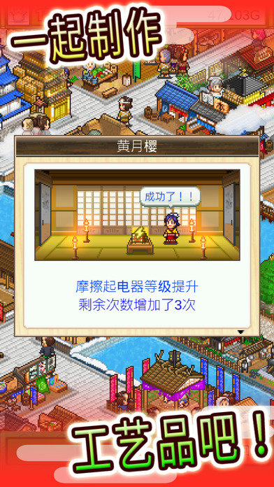 大江户物语破解-2