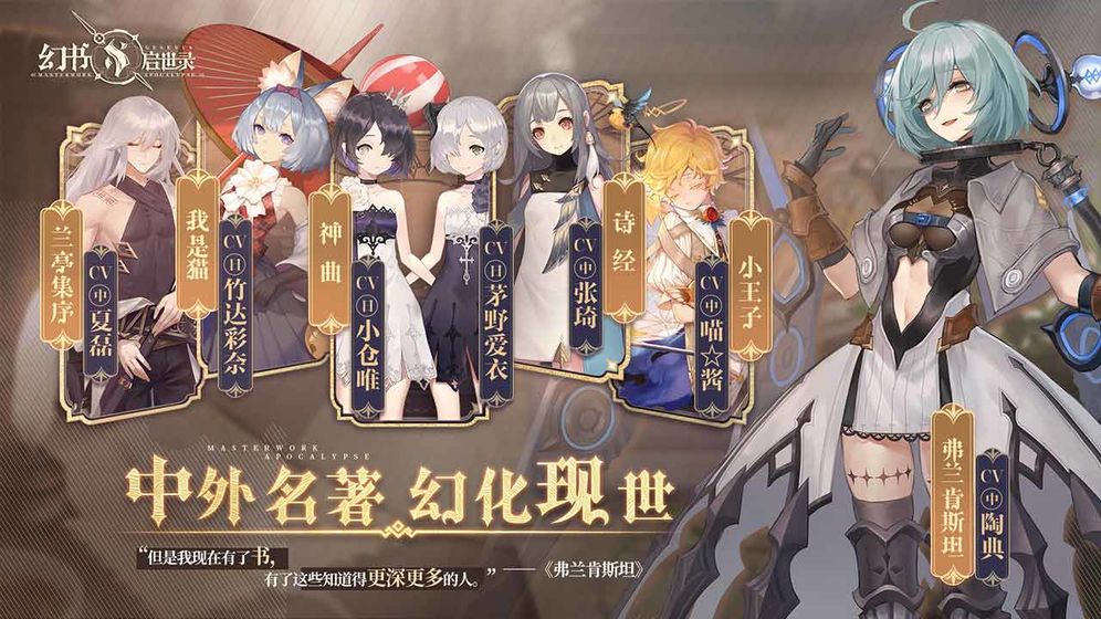 幻书启世录最新版-1