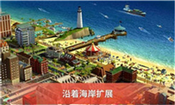 模拟城市我是市长最新破解版-1