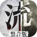 流言侦探破解