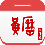 九州万年历app