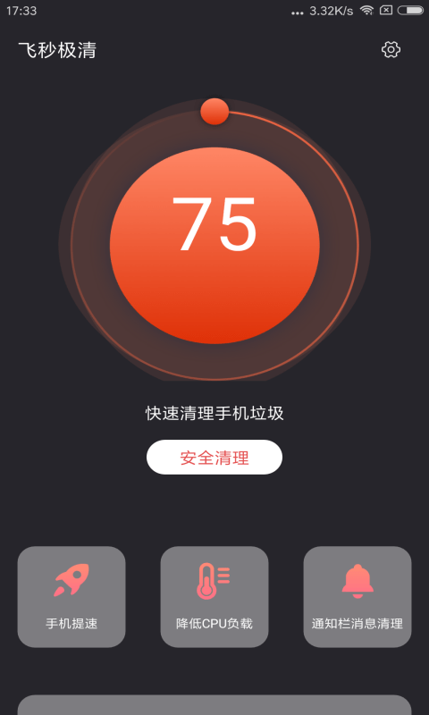 飞秒极清app