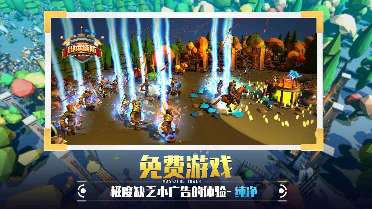 捍卫星球官网版-3