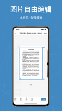 万能扫描大师app截图1