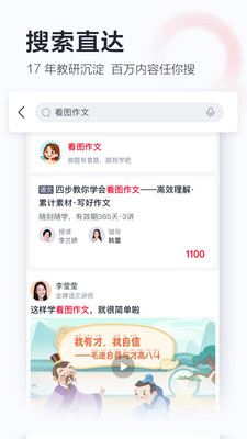 学而思网校-0