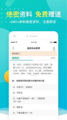易考必过