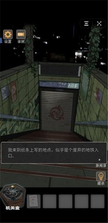 锁龙井秘闻-1