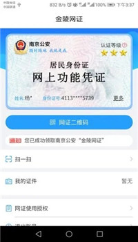 宁归来截图1