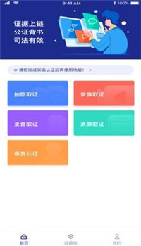 简证app-1