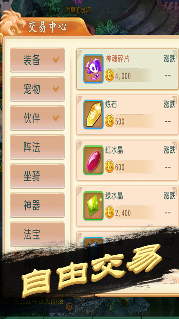 飞吧西游-0