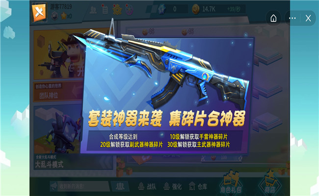 迷你枪战图1