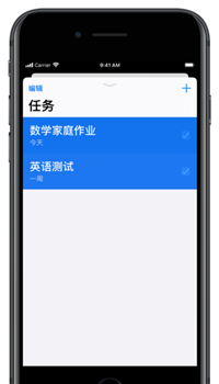 课程时间表app截图3