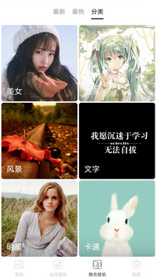 精选壁纸app截图2