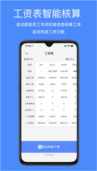 即账app截图3