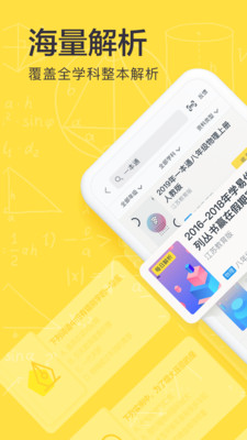 快对作业截图1