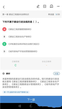 大押题app-0