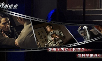 谜影重重破解-3