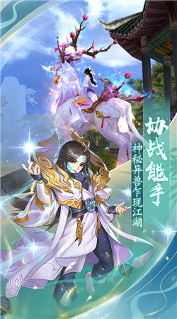 封神之刃-2