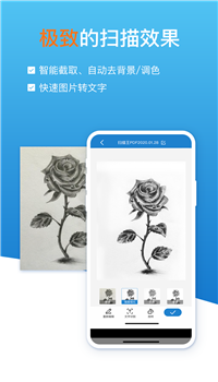 扫描识图全能王app-3