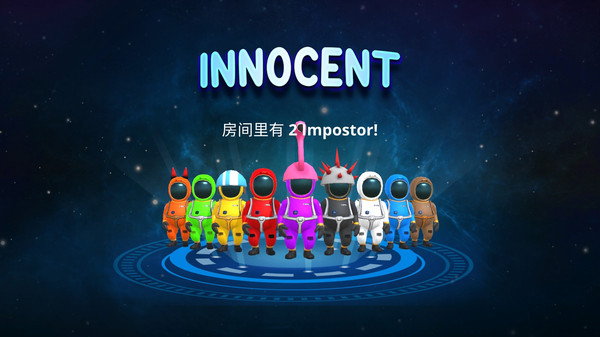 在我们之中中文版游戏截图3